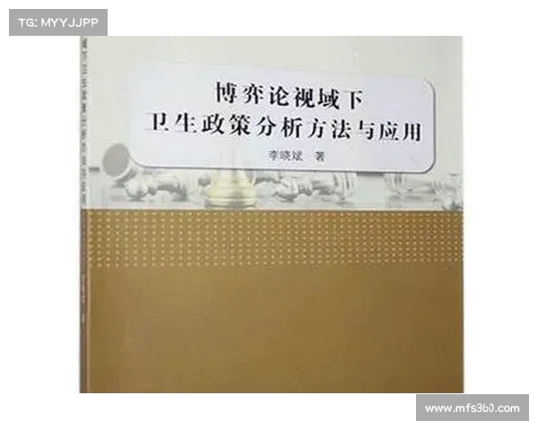 攻守转换视角下的战略博弈分析与实践应用研究