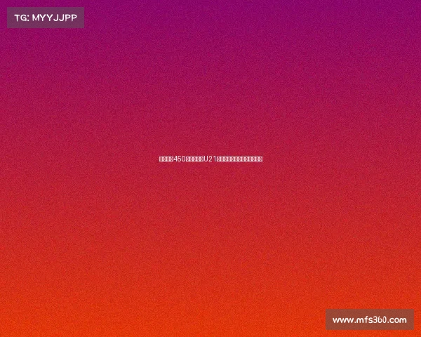 比萨报价450万求购德国U21国脚西伯特遭杜塞尔多夫拒绝